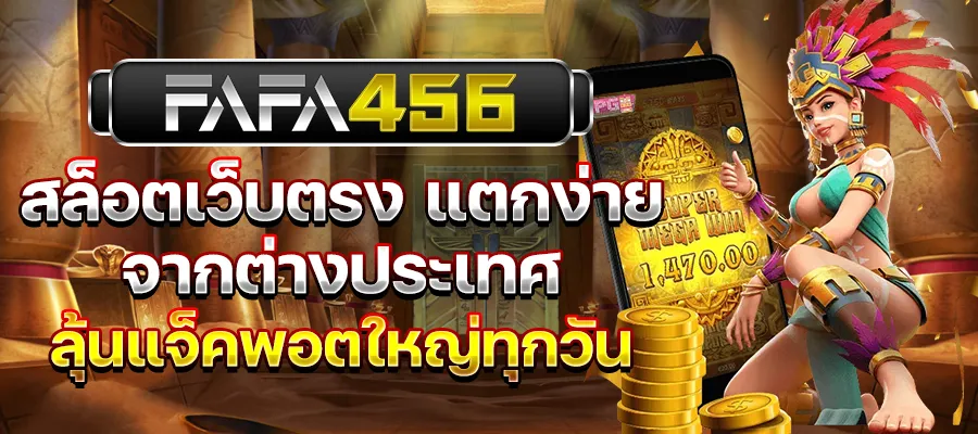 เว็บ สล็อต เว็บ ตรง ค่าย ใหญ่ 2025